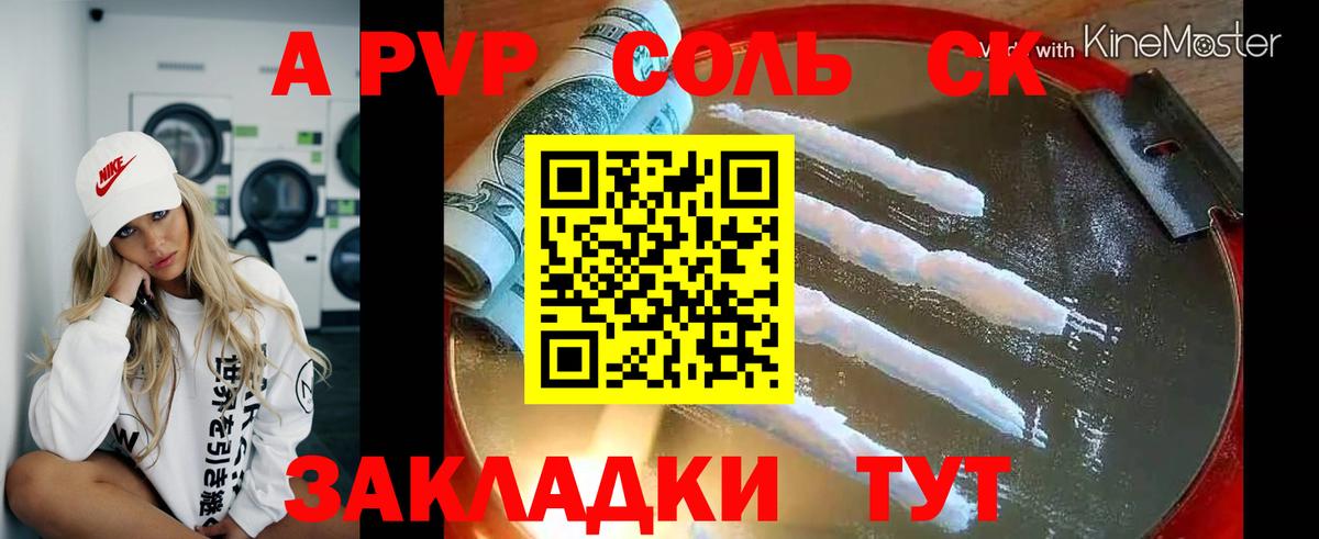Alpha-PVP  Вход с VPN  Сыктывкар  APVP кристаллы 
