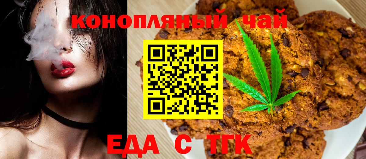 Печенье с ТГК конопля  Вход с VPN  Сыктывкар 