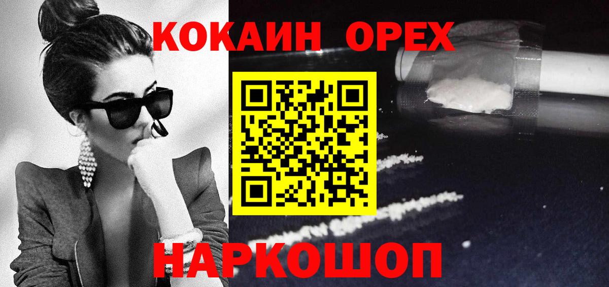 COCAIN 98% Сыктывкар
