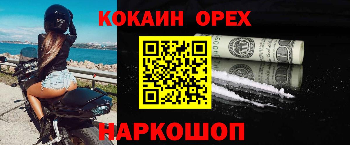 COCAIN Эквадор  Кокаин 99%  Вход с VPN  Сыктывкар 