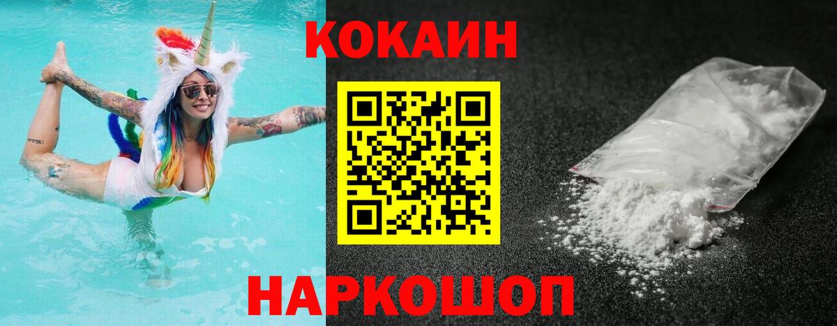  Cocaine Сыктывкар