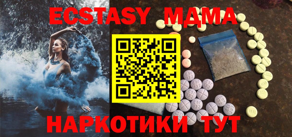 ЭКСТАЗИ  Вход с VPN  ЭКСТАЗИ TESLA  Сыктывкар  Экстази 280 MDMA 