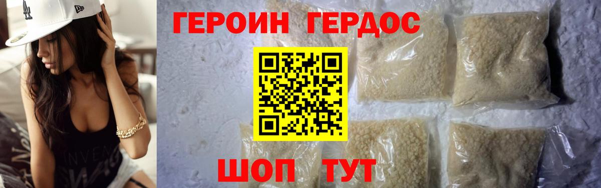 ГЕРОИН белый  ГЕРОИН  Сыктывкар  Вход с VPN 