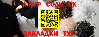 соль курить ск Рязань