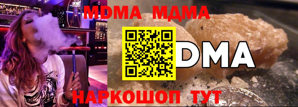 МДМА молли  МДМА  Сыктывкар  Вход с VPN  MDMA VHQ 