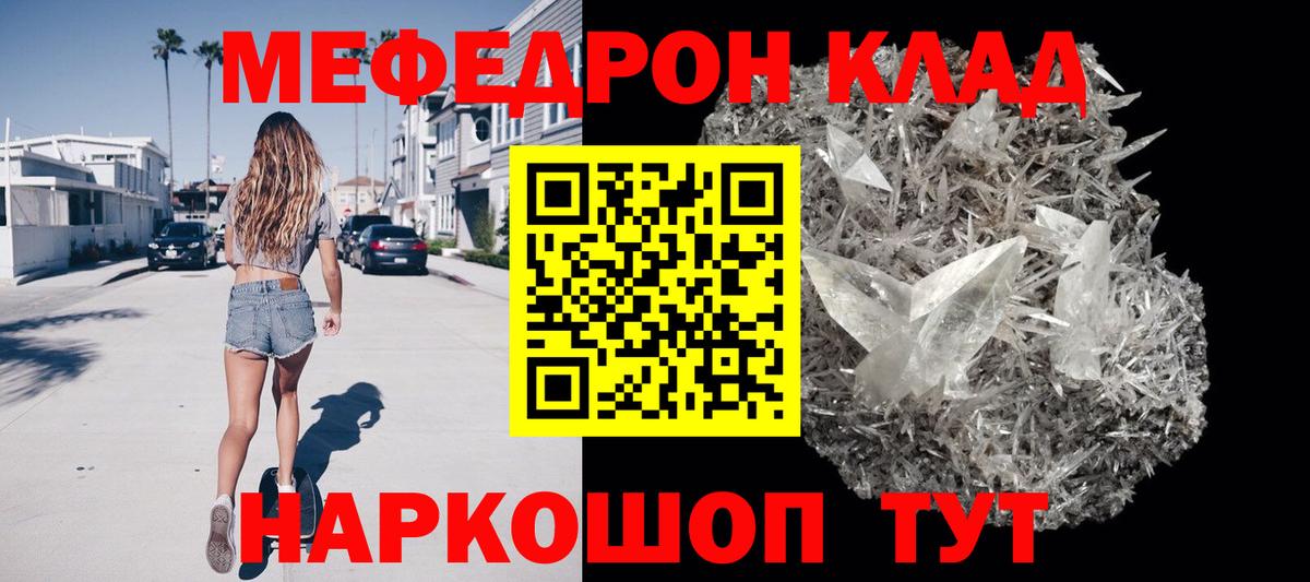 Мефедрон  Вход с VPN  Сыктывкар  МЯУ-МЯУ  МЕФ мяу мяу  Меф VHQ 