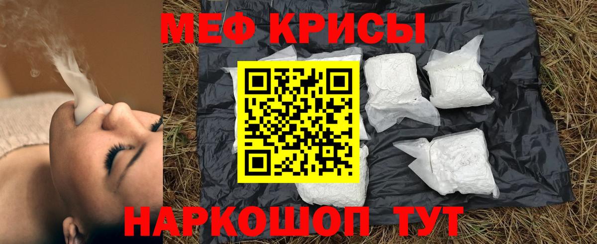 Меф мука Сыктывкар