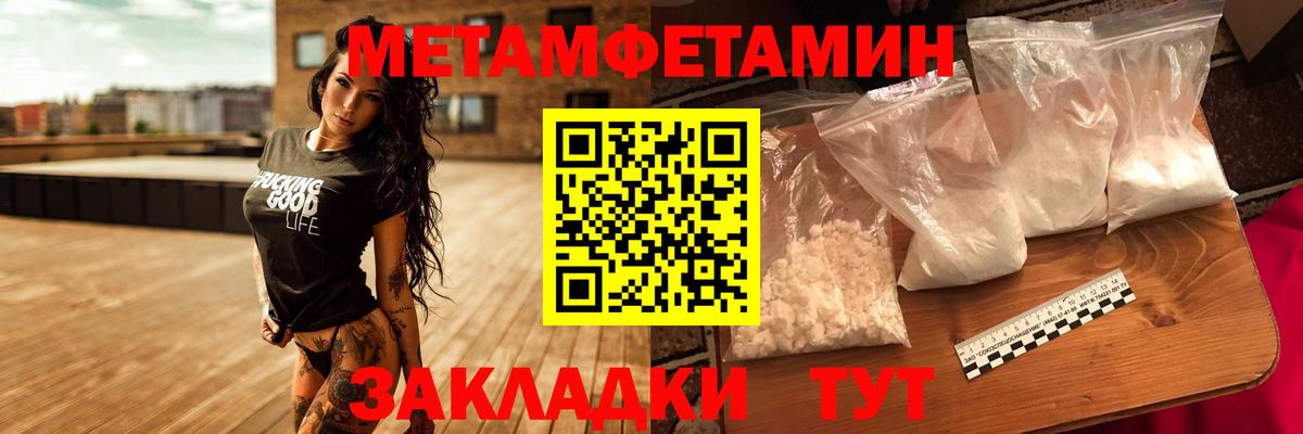 Сыктывкар  МЕТАМФЕТАМИН Декстрометамфетамин 99.9%  Вход с VPN 